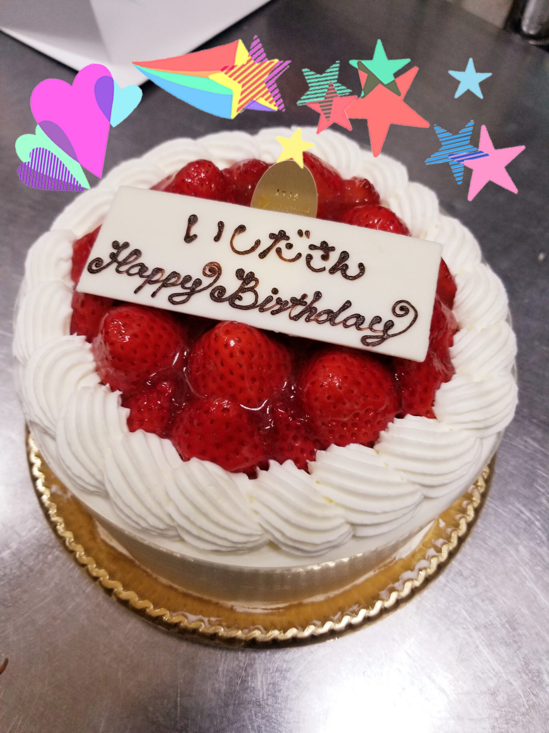 B-day cake ishida